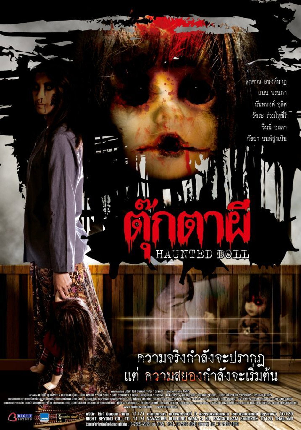 Haunted Doll Backdrop