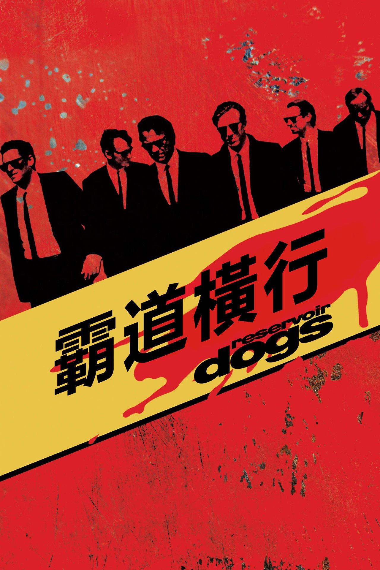 Reservoir Dogs