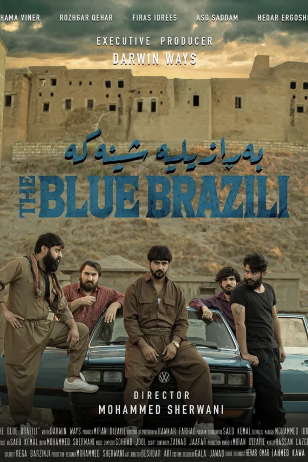 بەڕازیلیە شینەکە filmaffisch