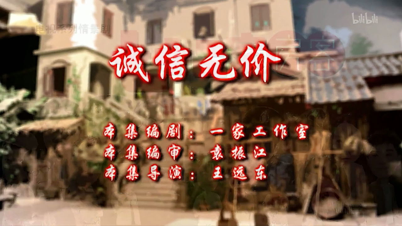 七十二家房客 — Épisode 12