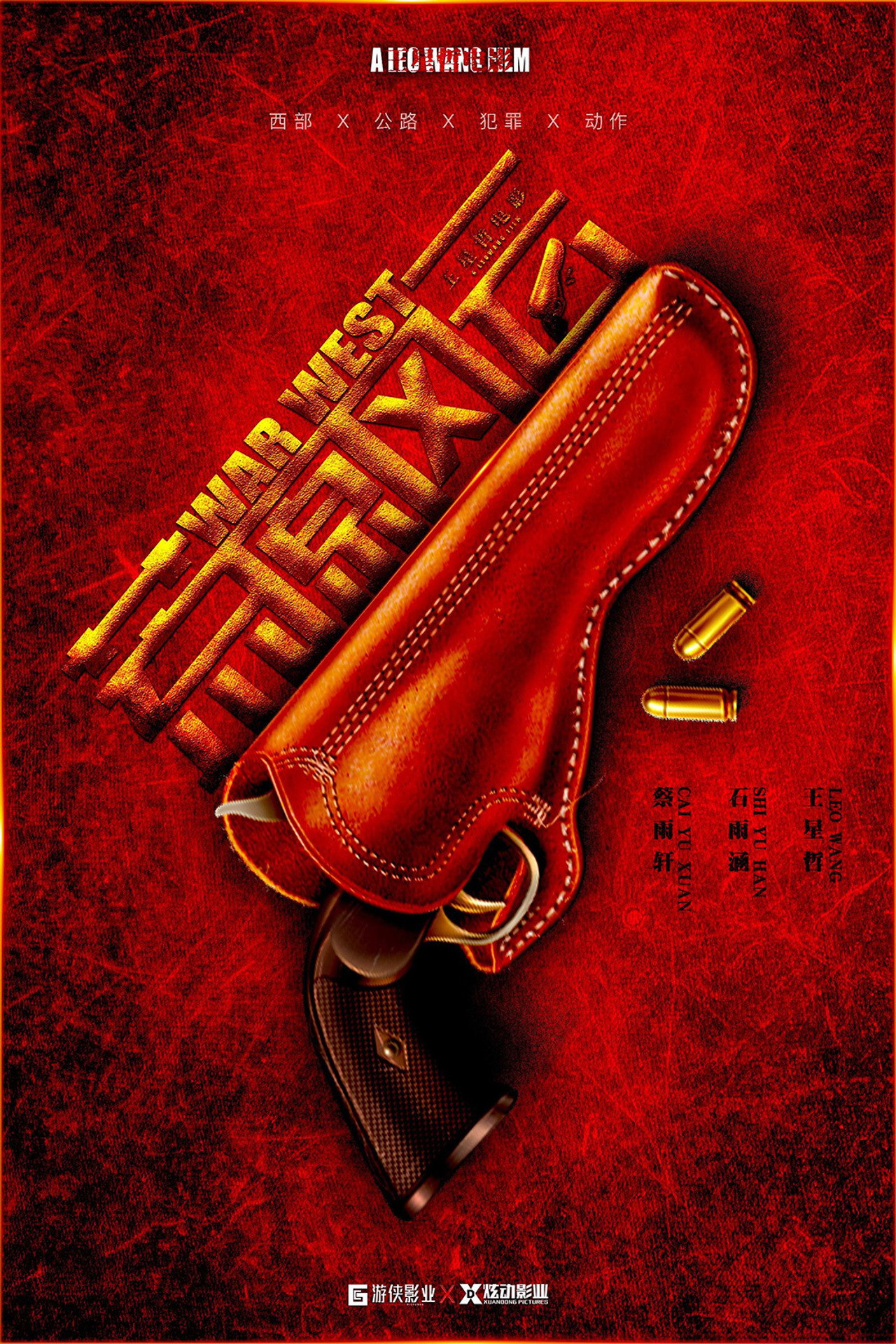 荒原风云 filmaffisch