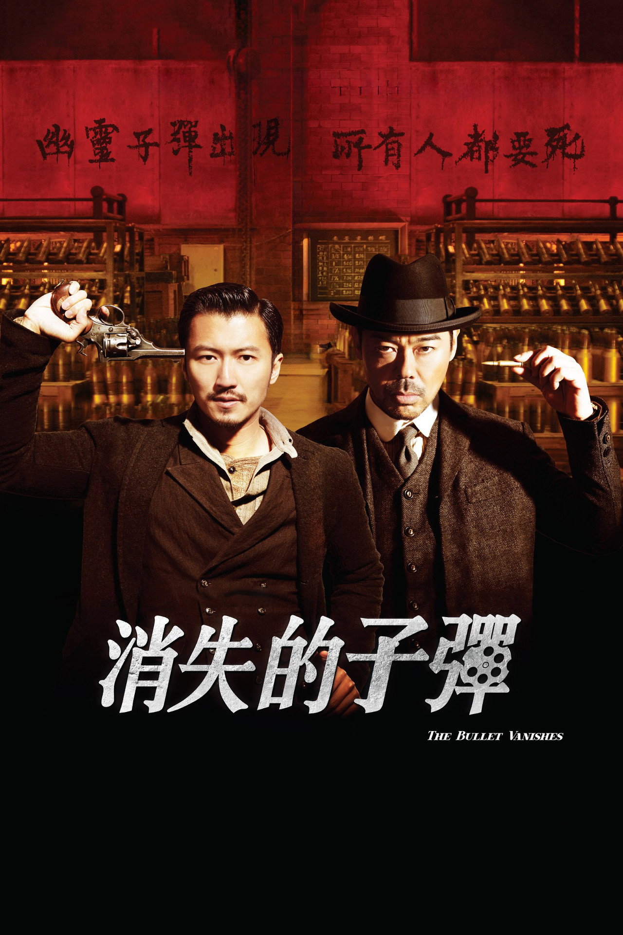 The Bullet Vanishes filmaffisch