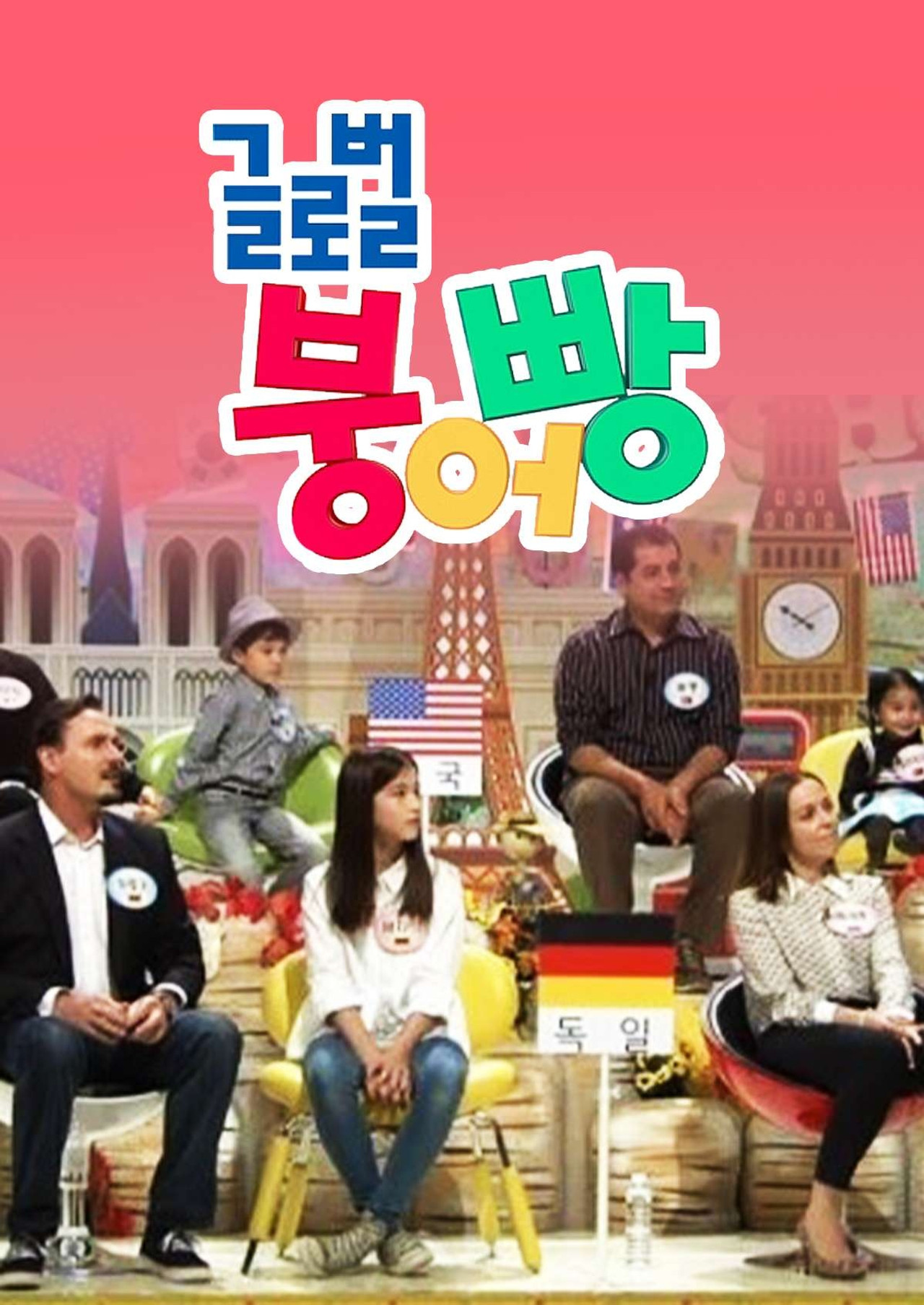 글로벌 붕어빵 affisch