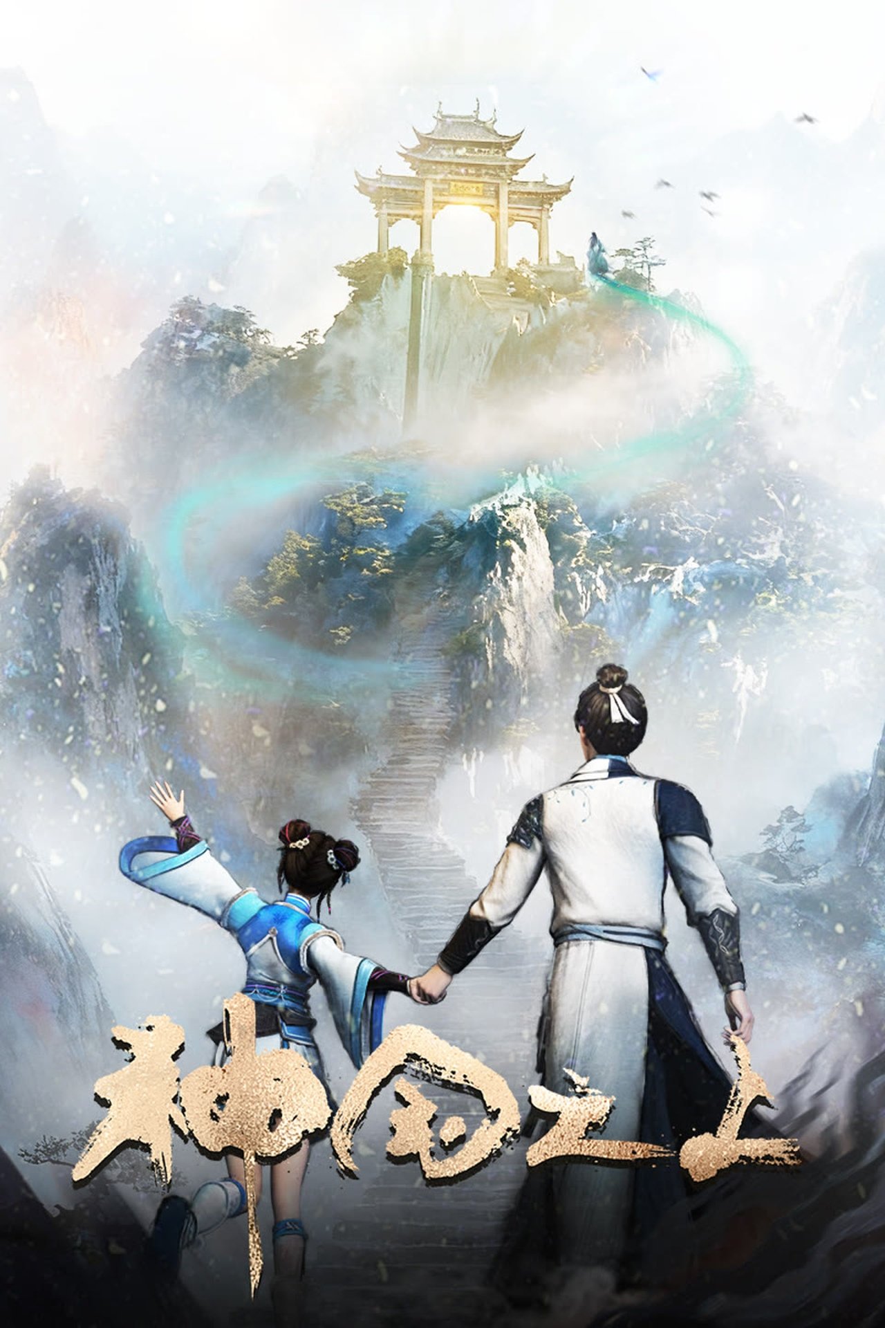الموسم 2 Poster