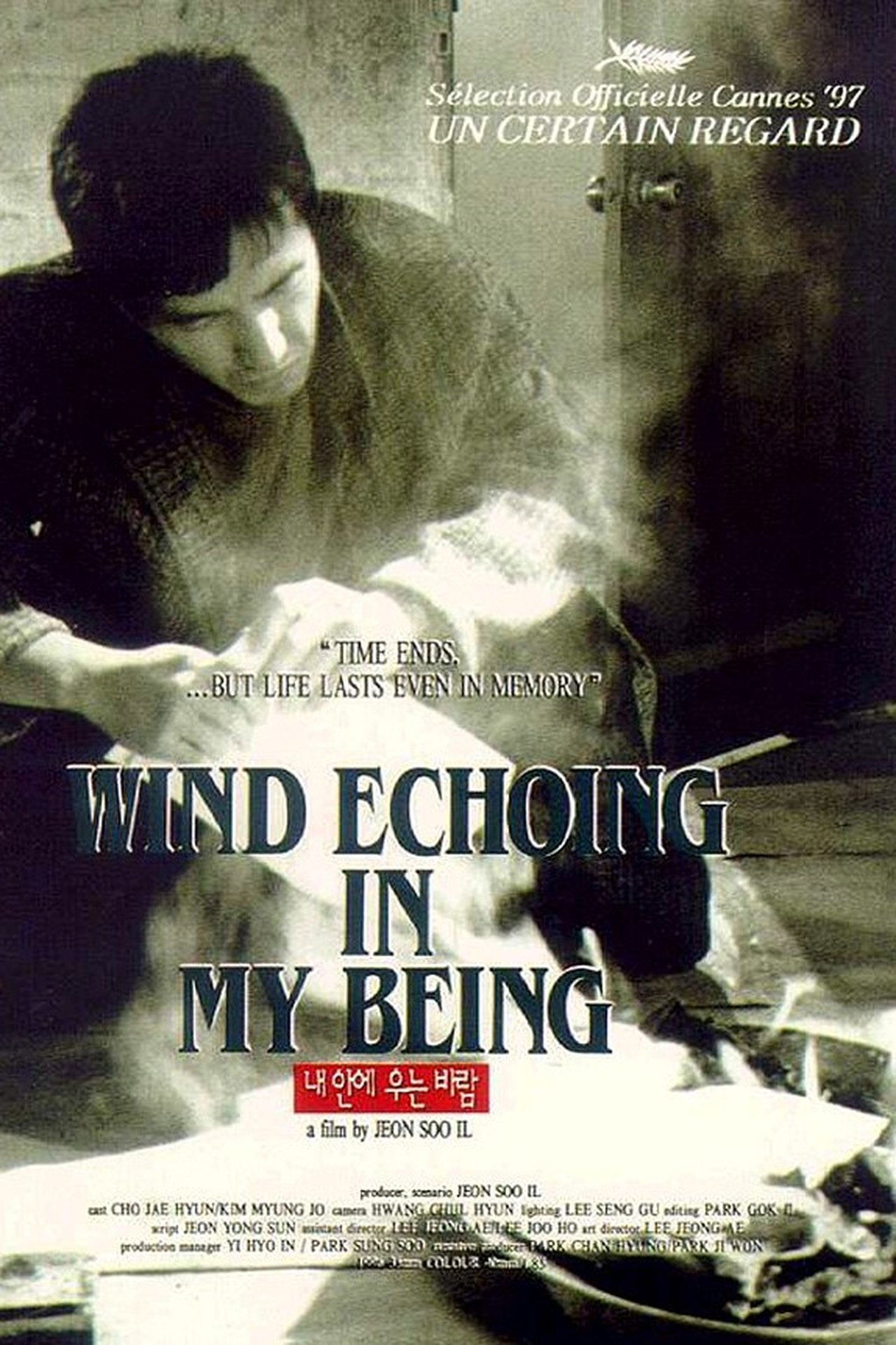 مشاهدة فيلم Wind Echoing in My Being مترجم بدون اعلانات - بوستر