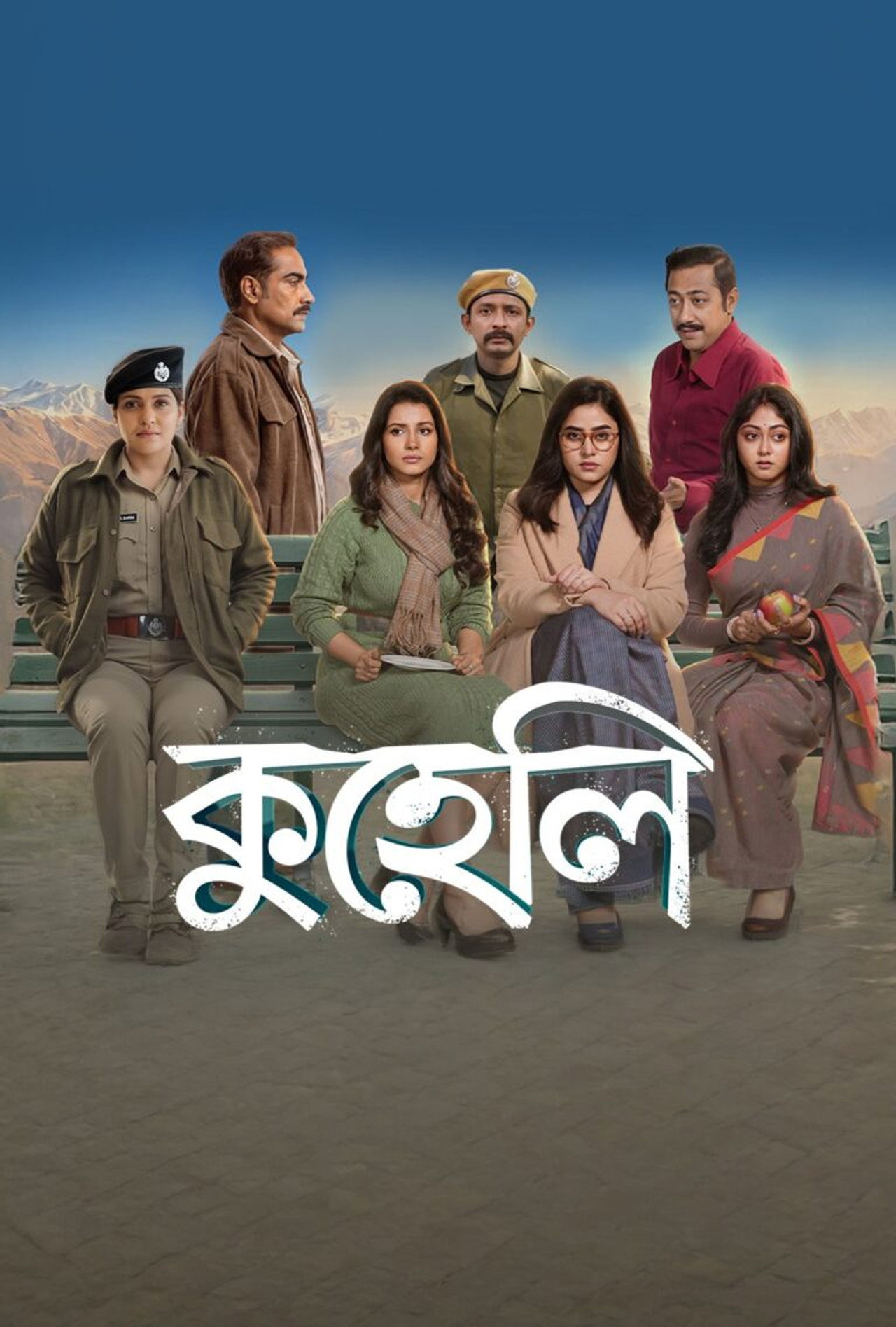 SERIES POSTER