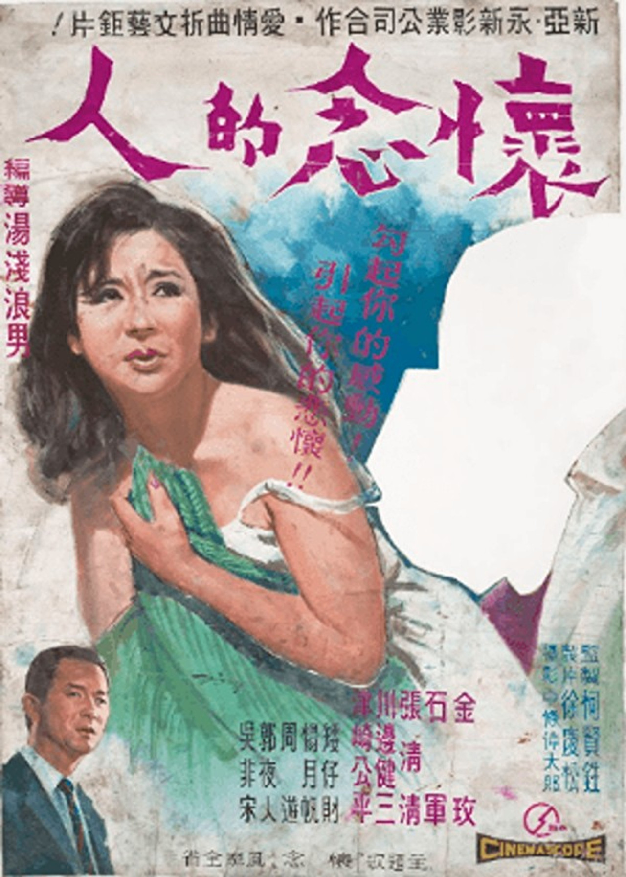 The Sentimental