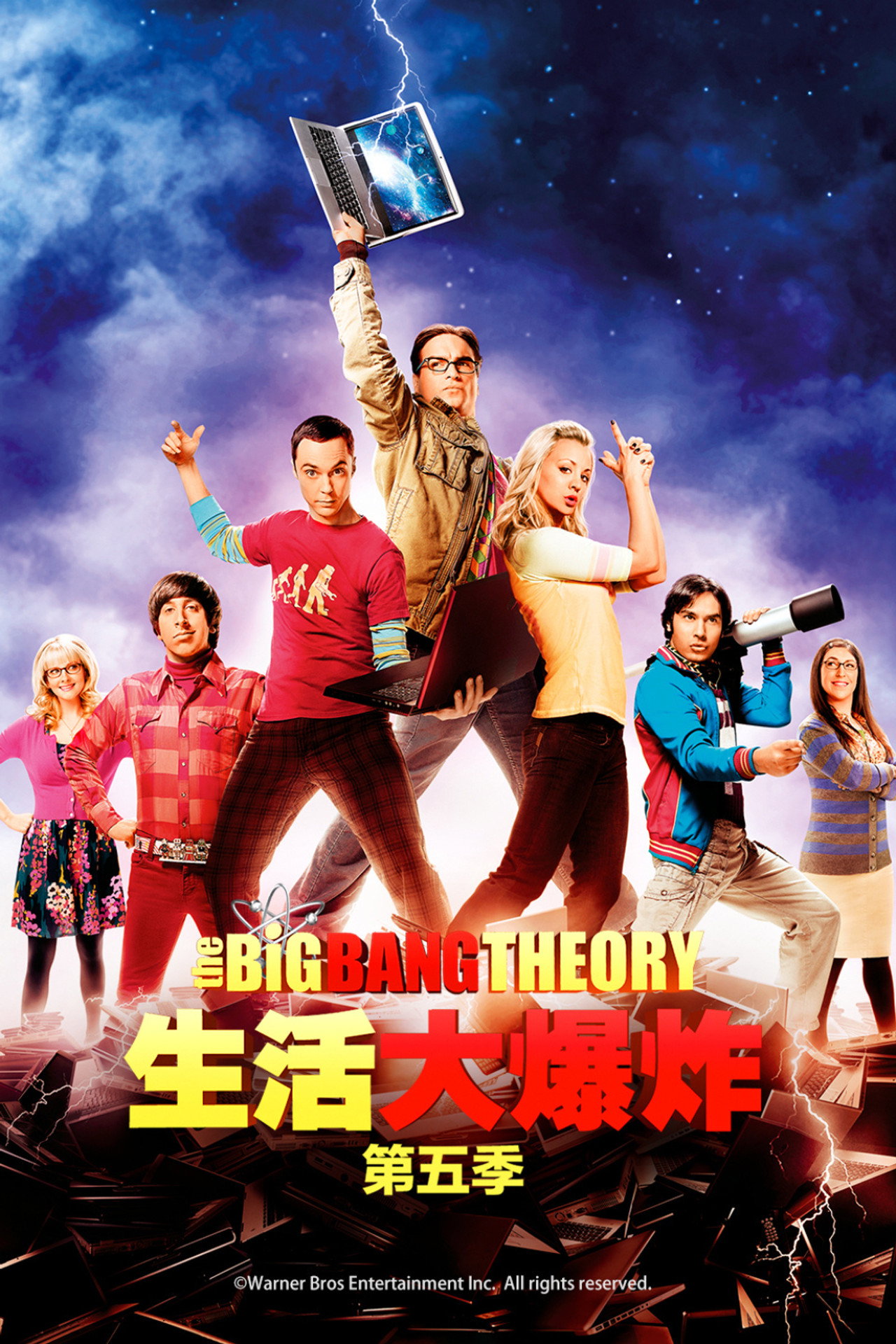 第 5 季