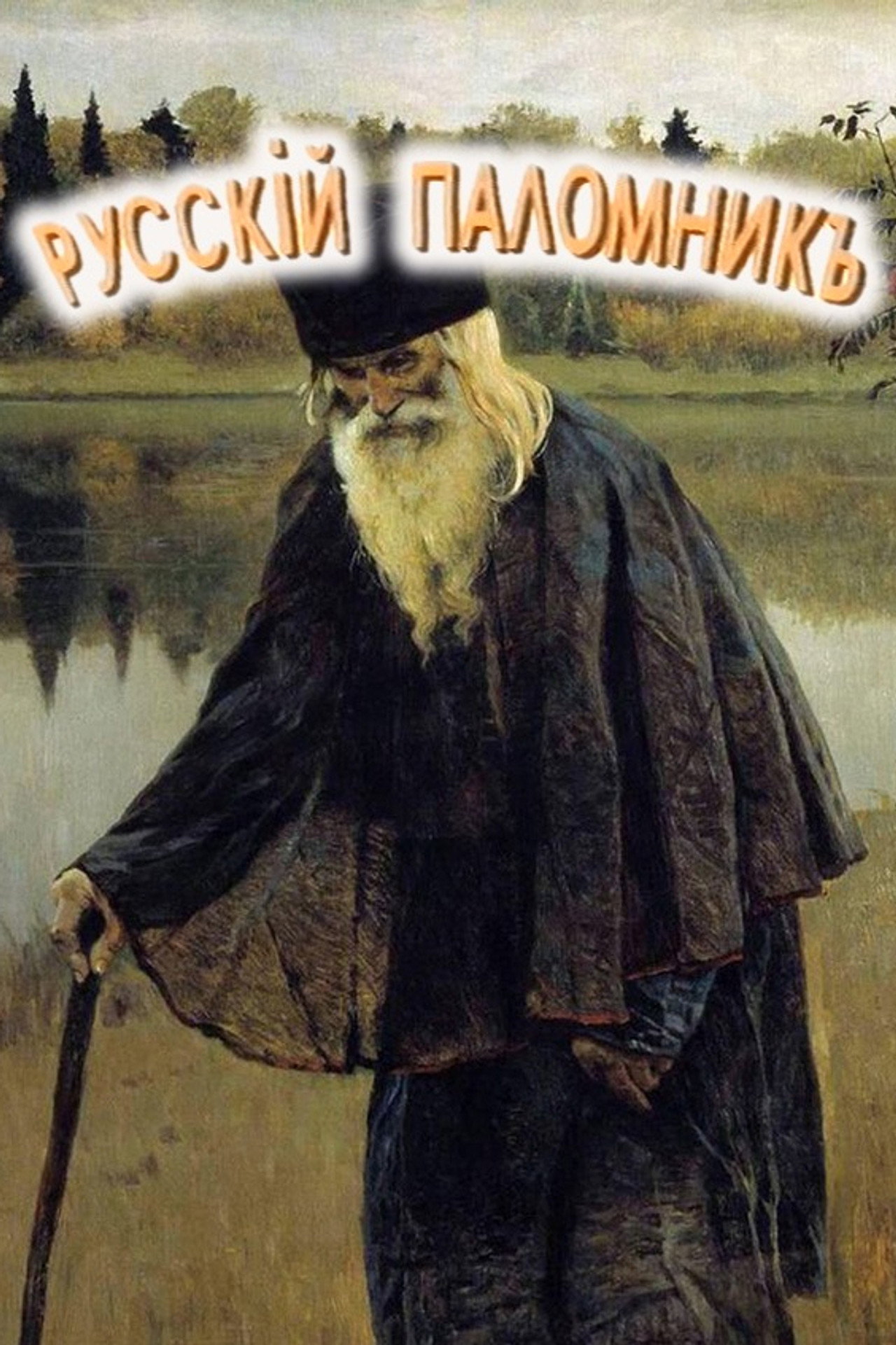 The Russian Pilgrim