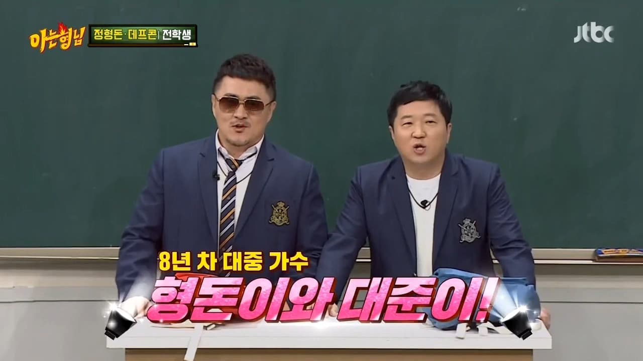 Men on a Mission - Season 1 Episode 171 : Defconn, Jeong Hyeong-don