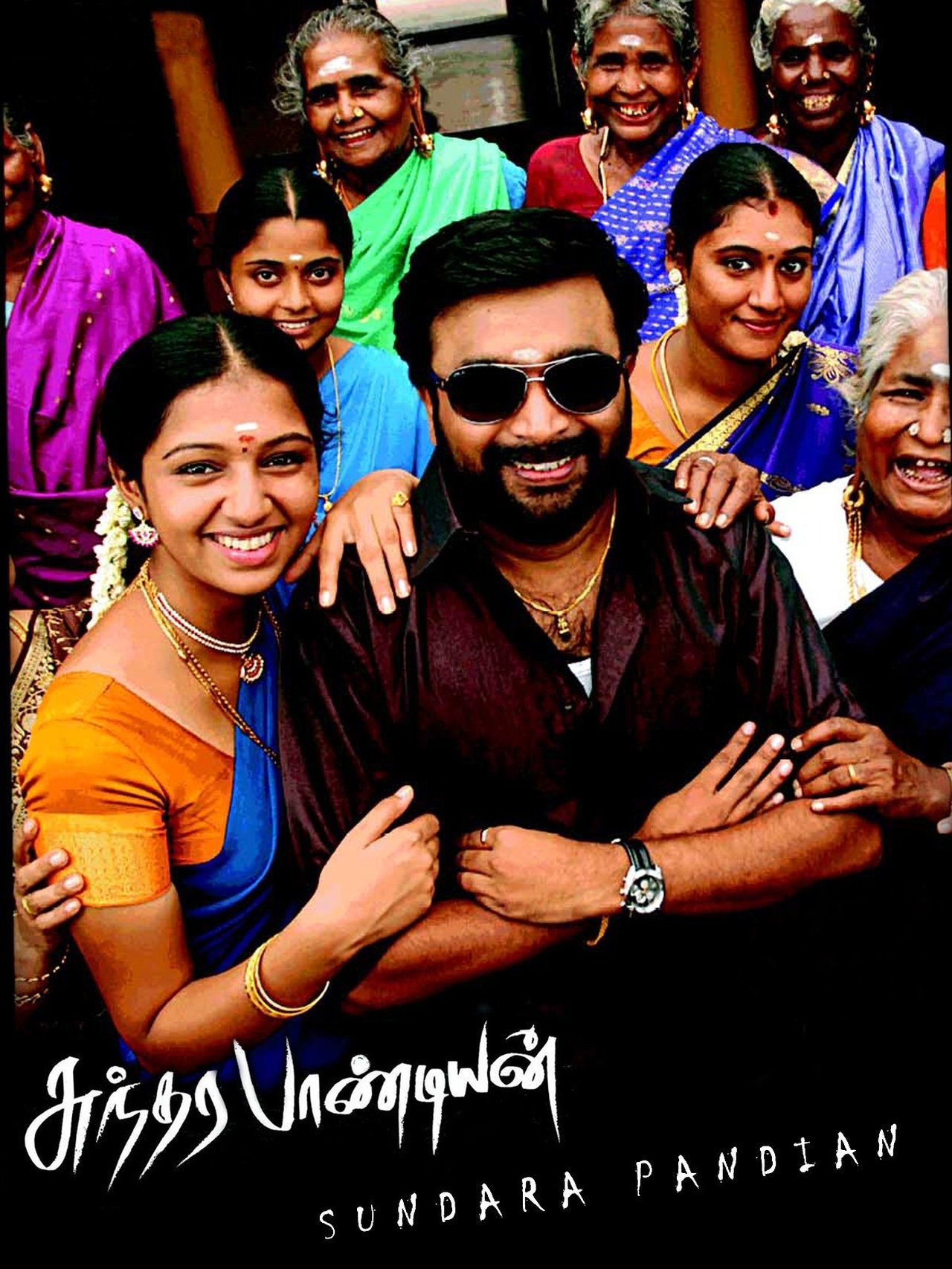 சுந்தர பாண்டியன் சுந்தர பாண்டியன்