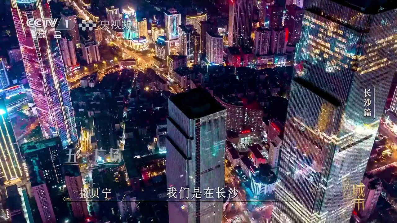 城市风华录 — Épisode 5