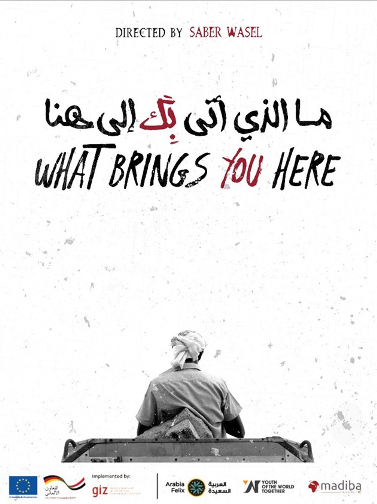 ما الذي جاء بك إلى هنا