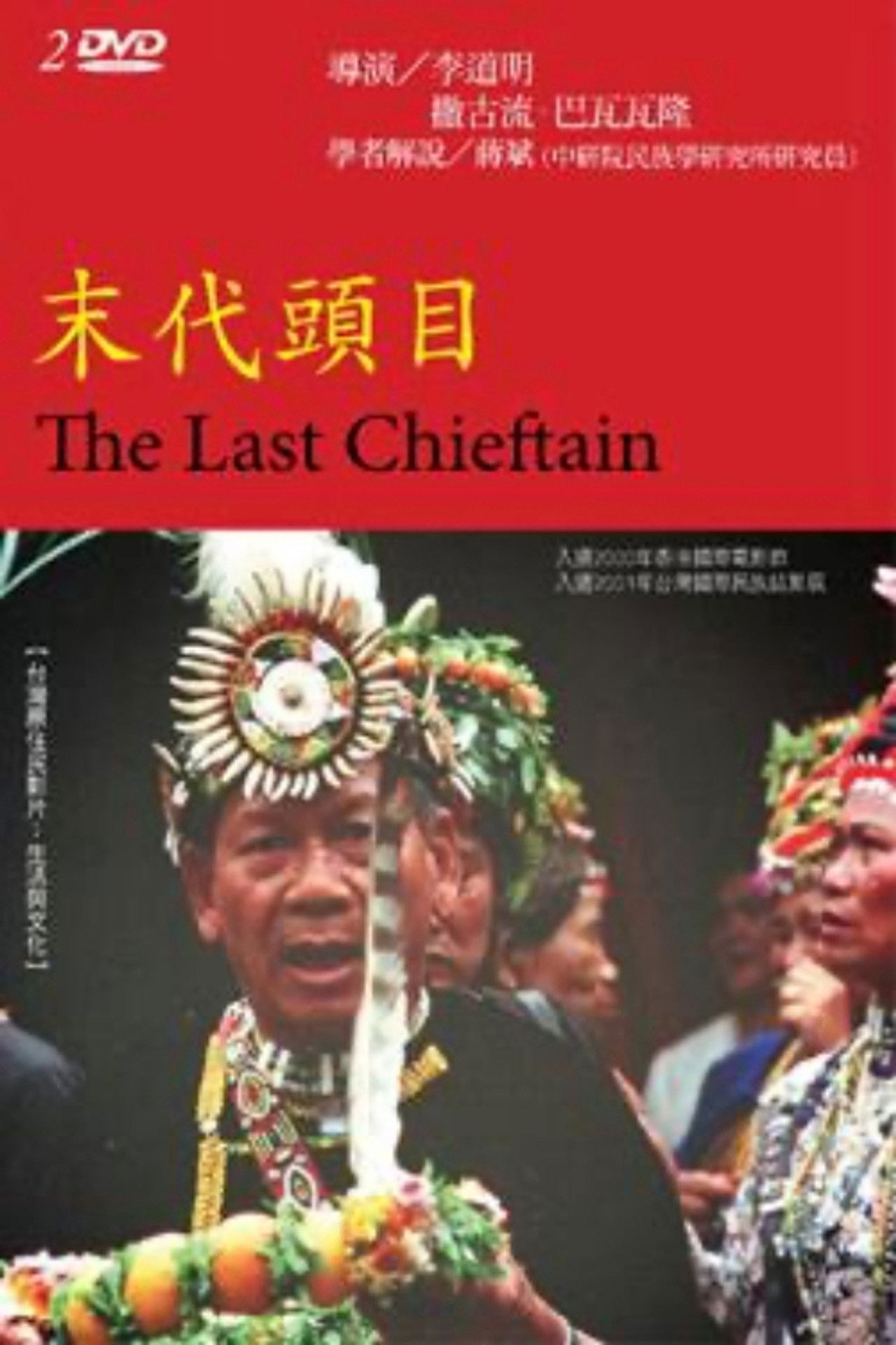 The Last Chieftain poster
