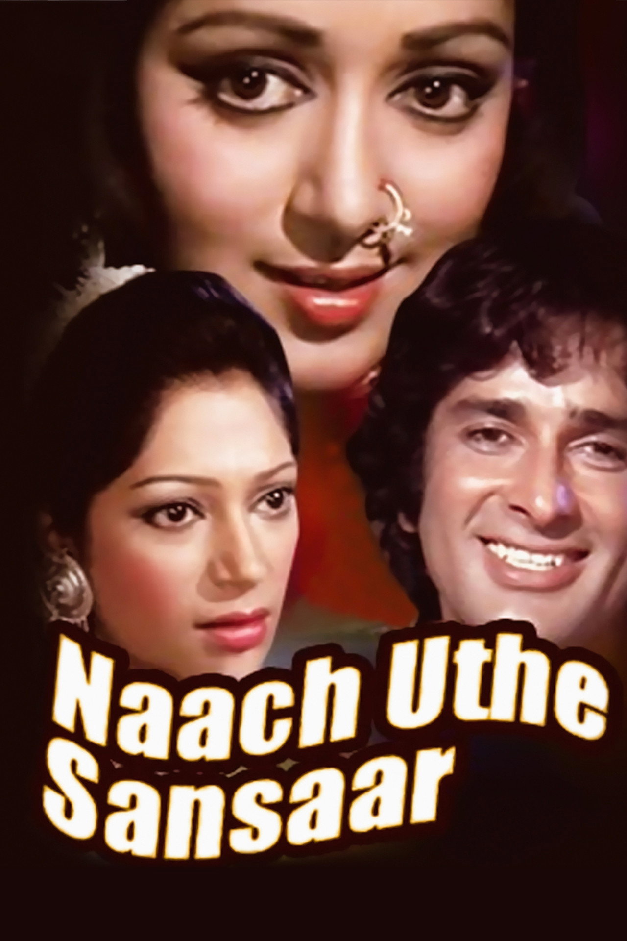 नाच उठे संसार filmaffisch