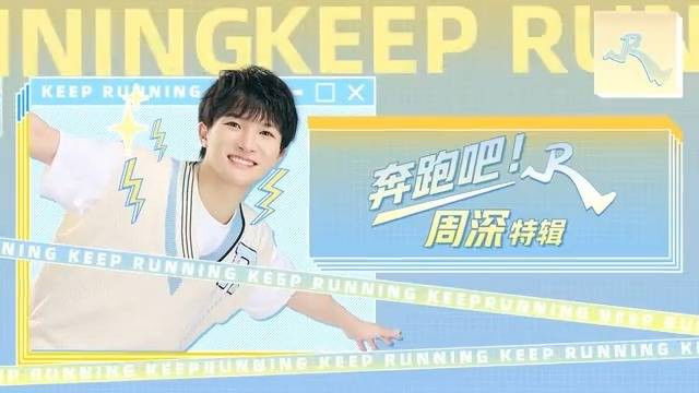 Keep Running Special Seasons - Season 0 Episode 16 : Episode 16