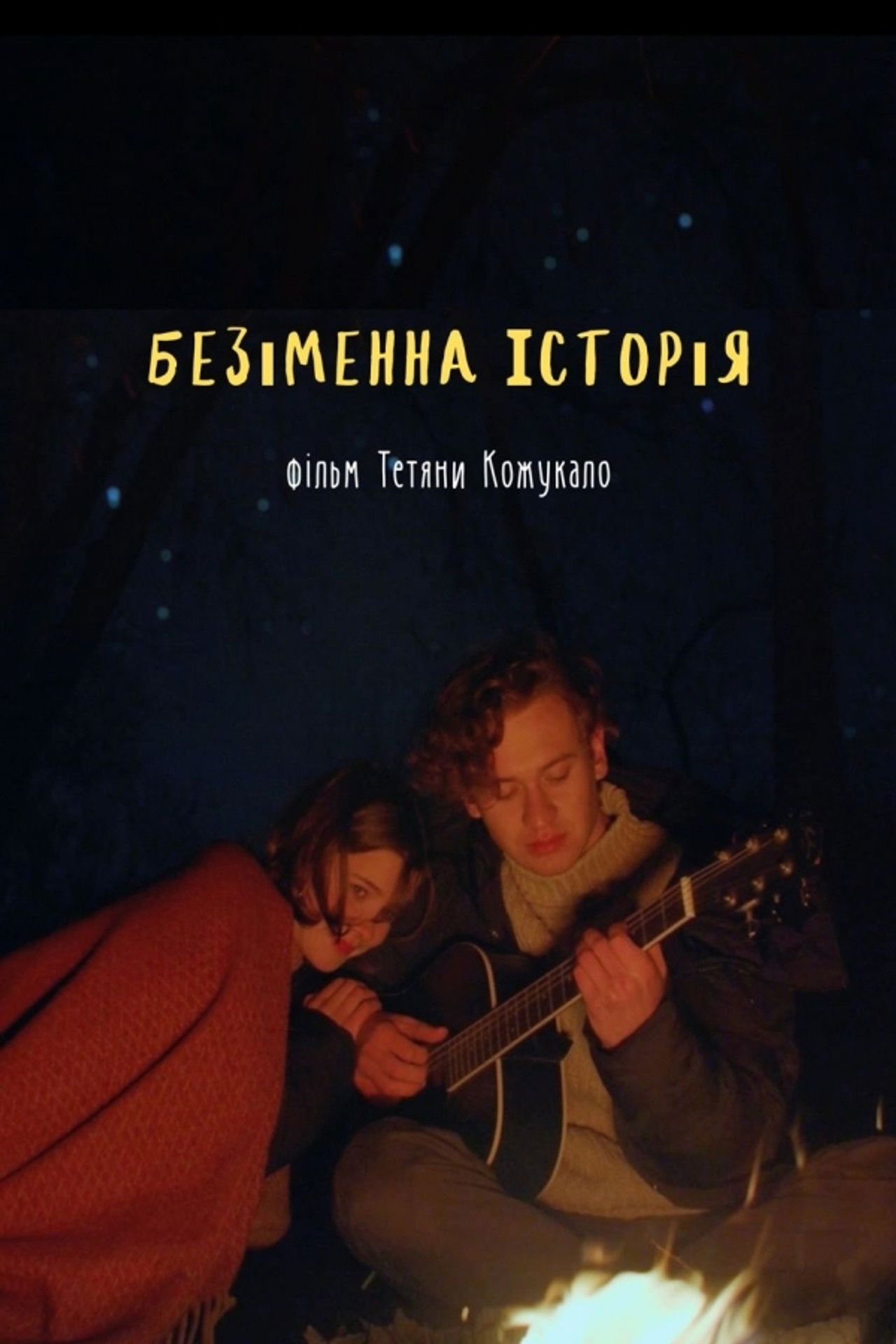 The Unnamed Story Backdrop