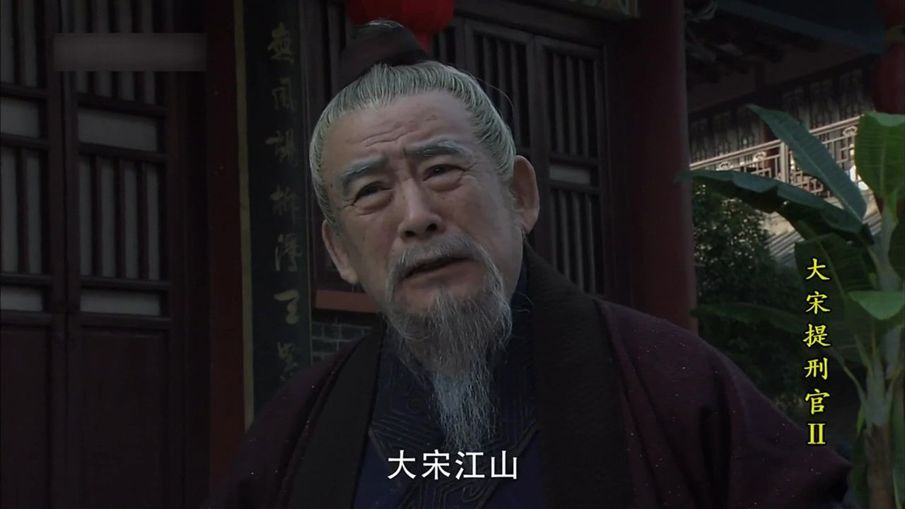 大宋提刑官 — Épisode 23