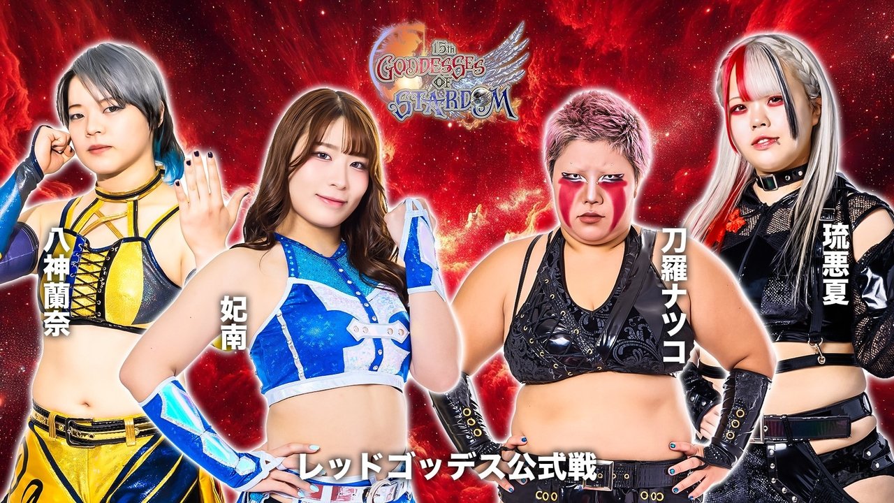Stardom on Stardom World - Season 15 Episode 111 : Stardom 15th Goddess of Stardom Tag League ~Opening Match~ in Korakuen