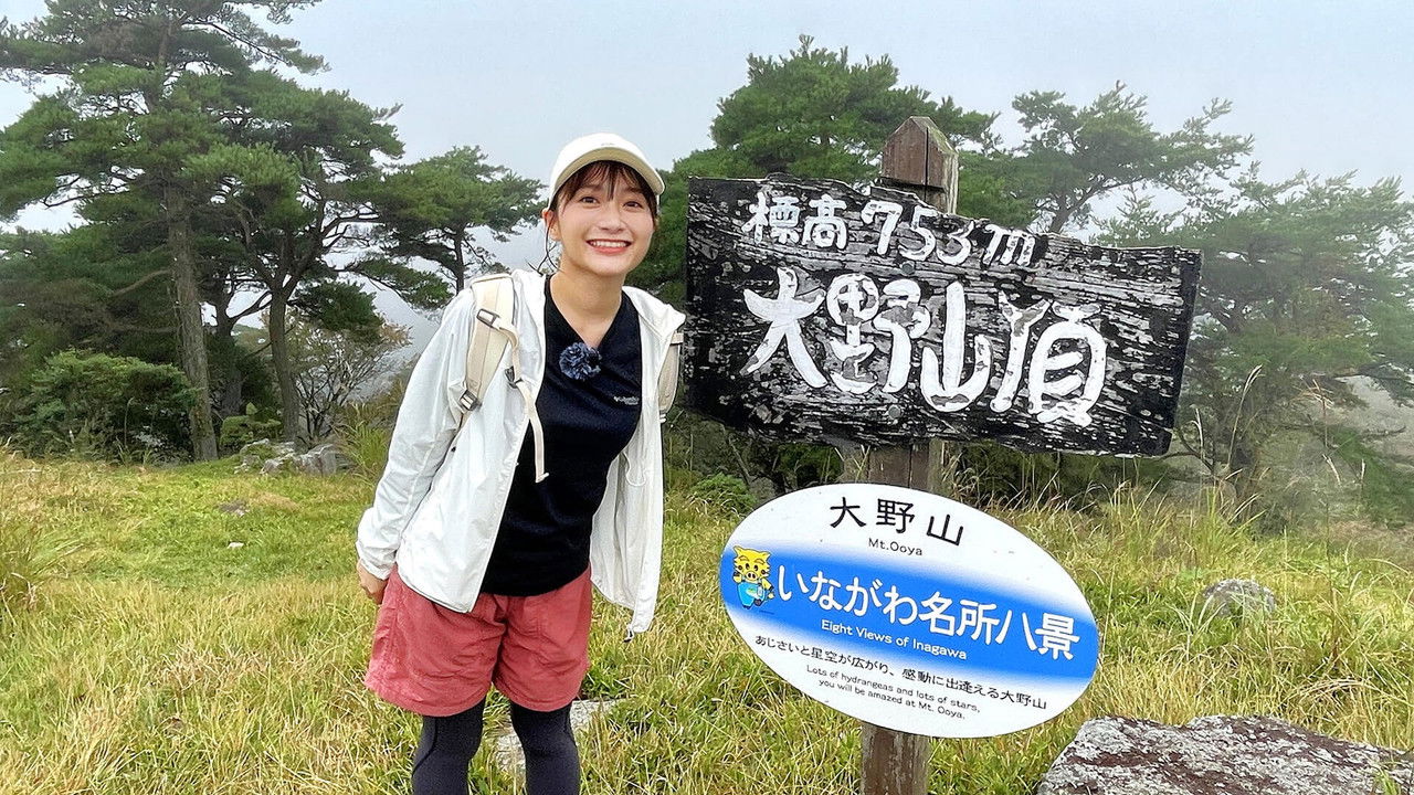 Tozan de Itadaki Meshi! - Season 2 Episode 29 : Episode 29