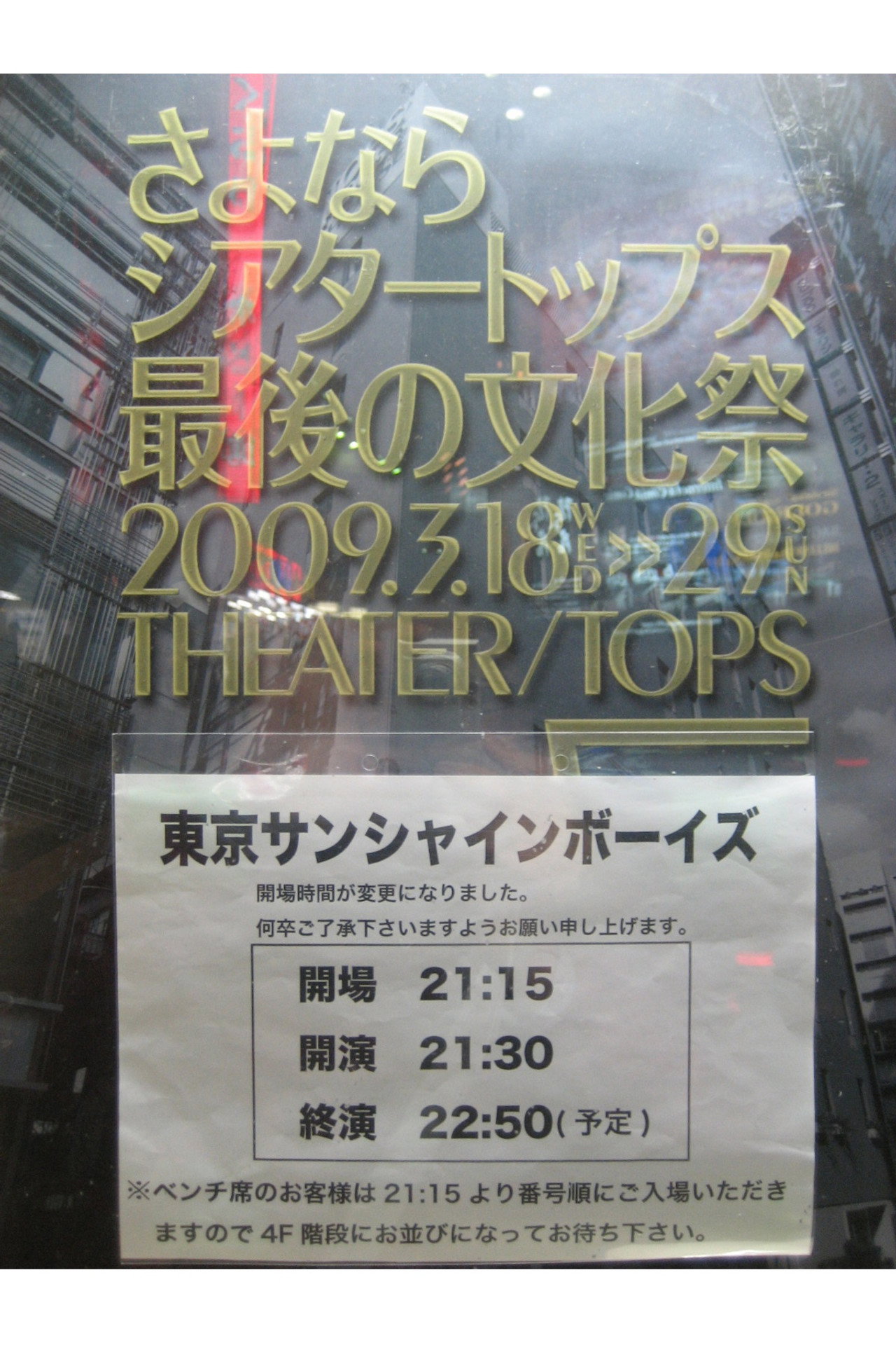 東京サンシャインボーイズ『returns』