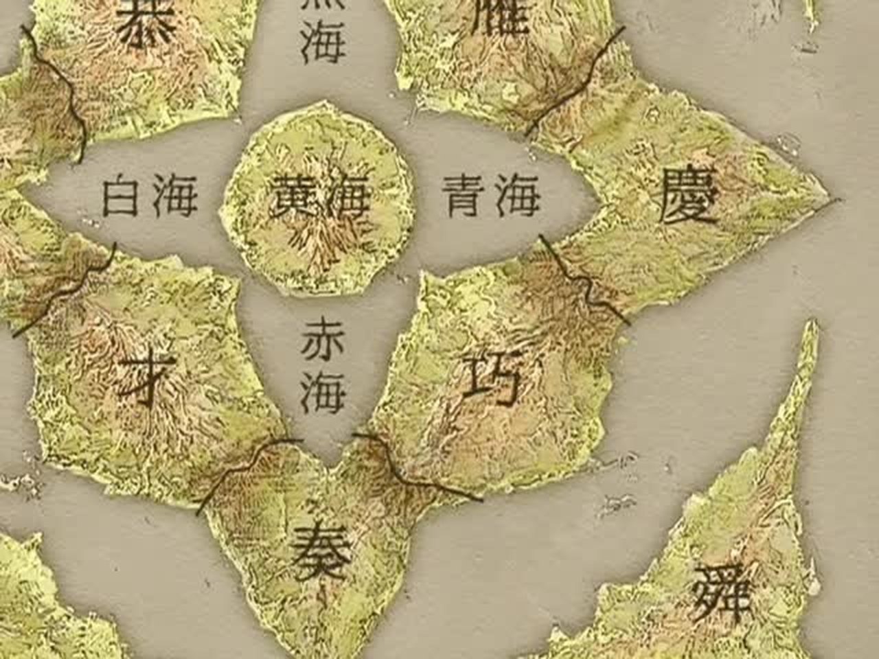 The Twelve Kingdoms - Season 1 Episode 14 : Shadow of the Moon, Sea of the Shadow - Chapter of Recollection