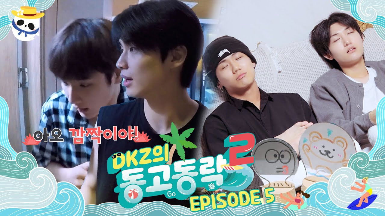 동고동락 — Épisode 5