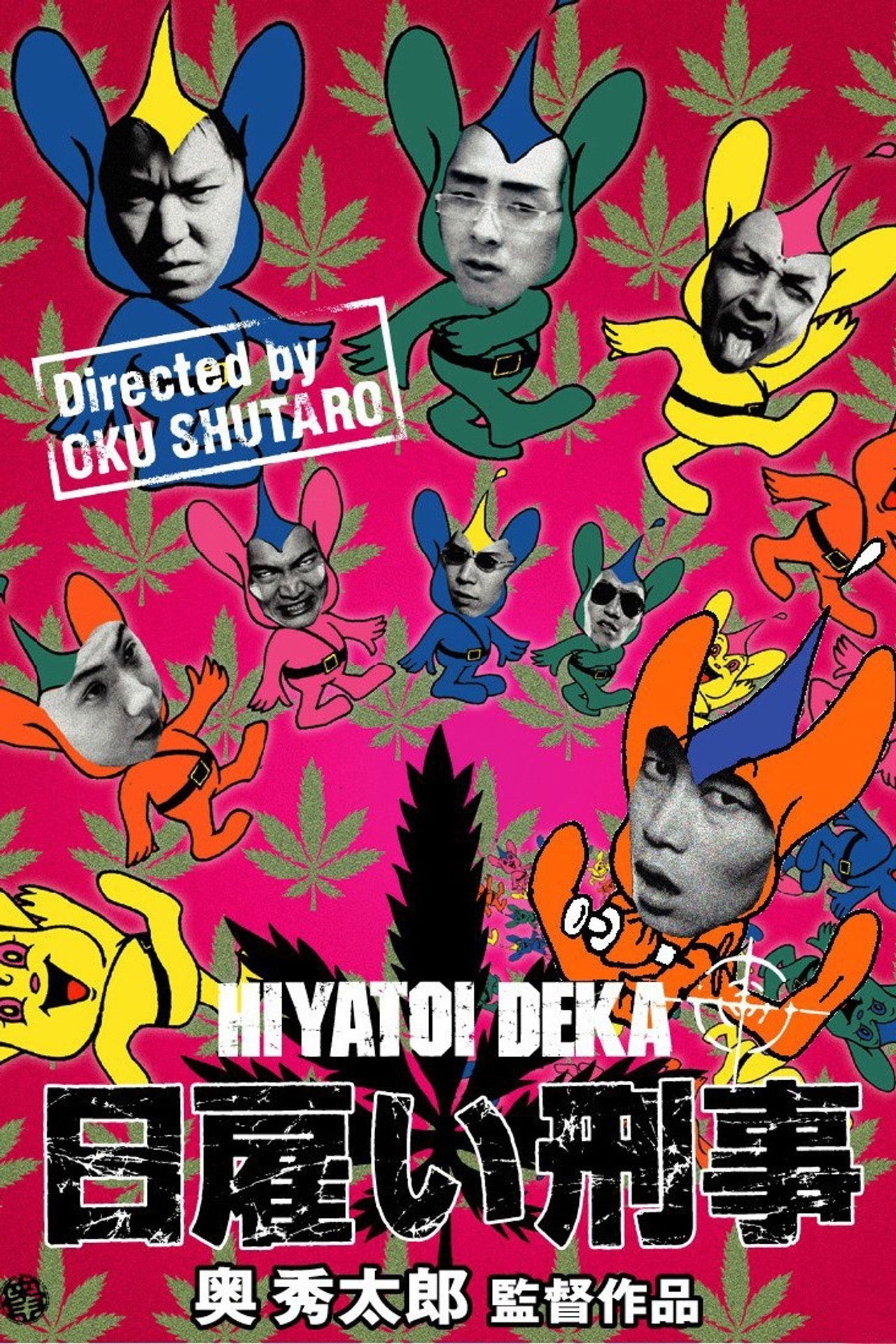 The Labor Cop Backdrop