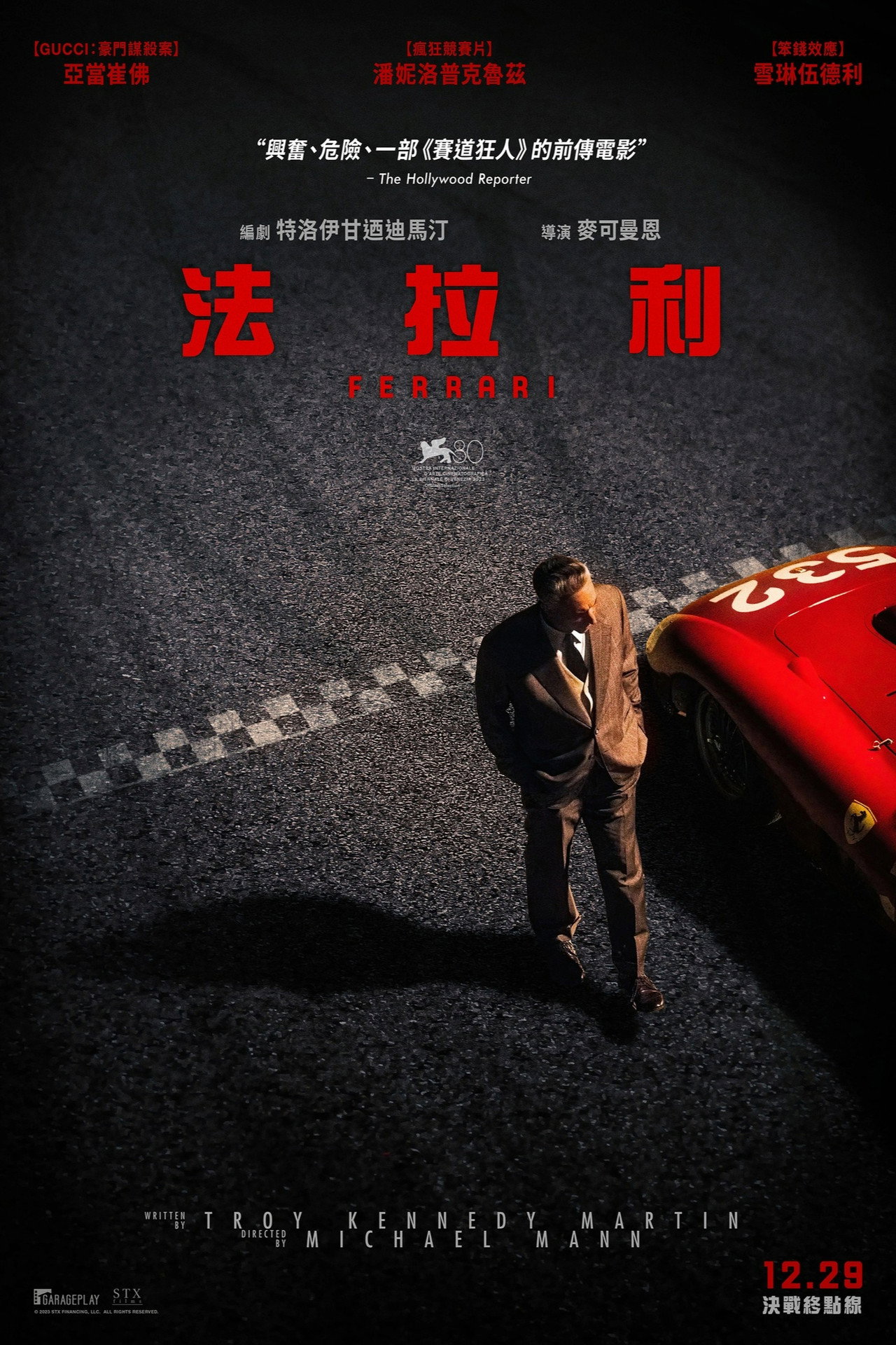 Ferrari