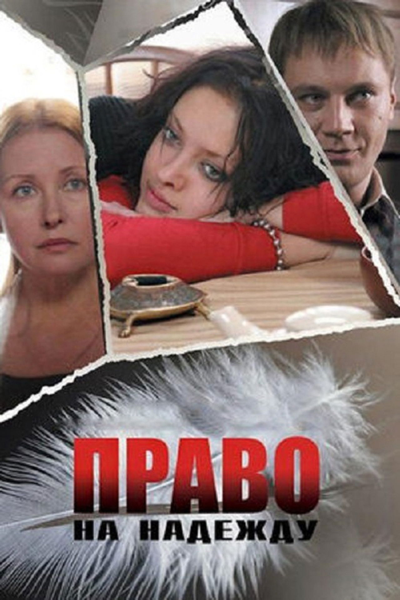 The Right to Hope Backdrop