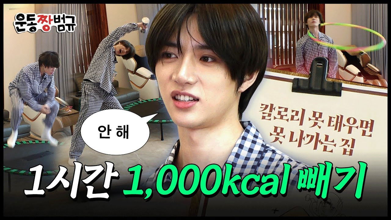 Workout ZZang Beomgyu — Épisode 4