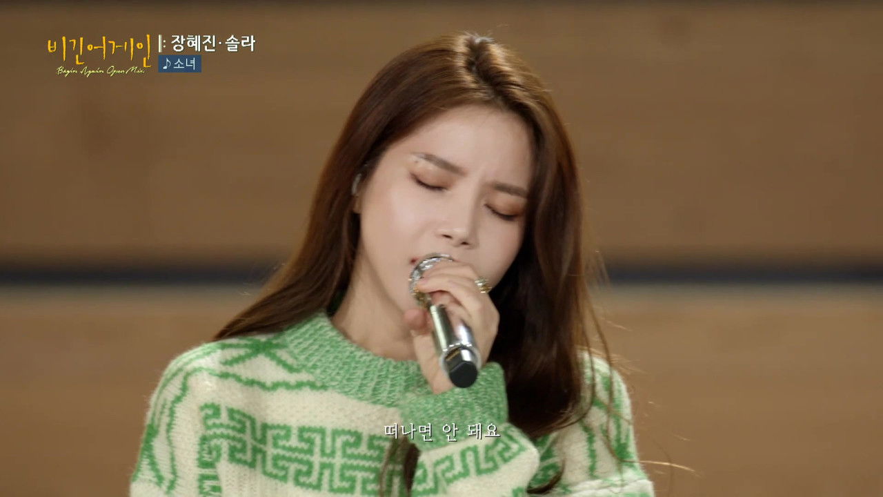 비긴어게인 오픈마이크 — Épisode 22