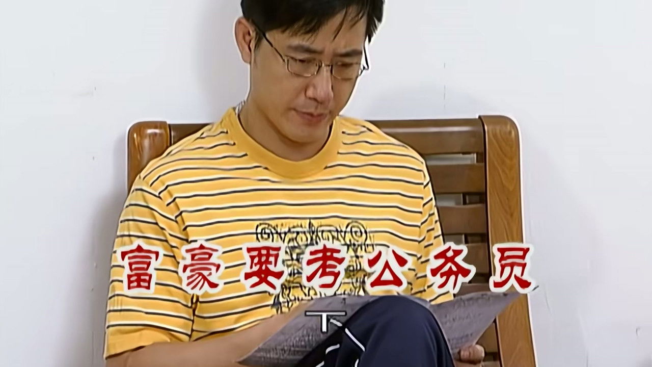 外来媳妇本地郎 — Épisode 2367