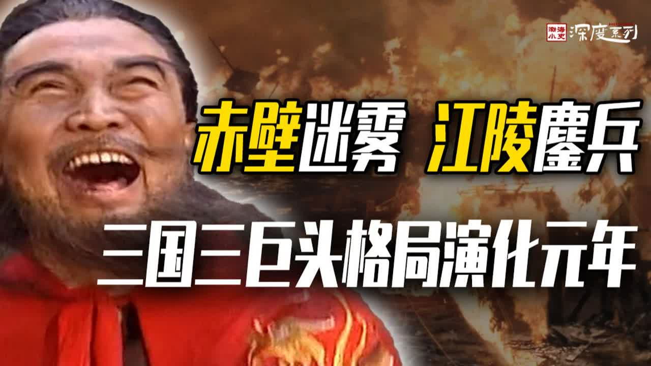 渤海小吏 — Épisode 6