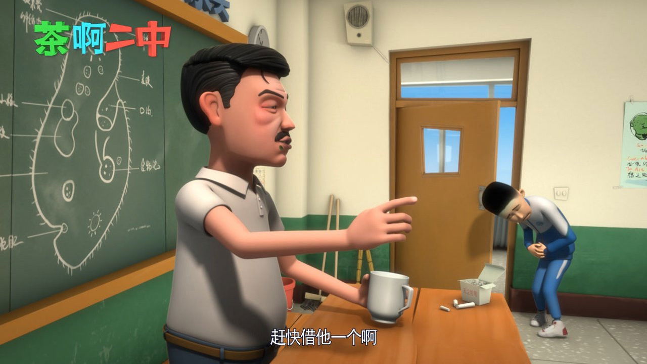 茶啊二中 — Épisode 3