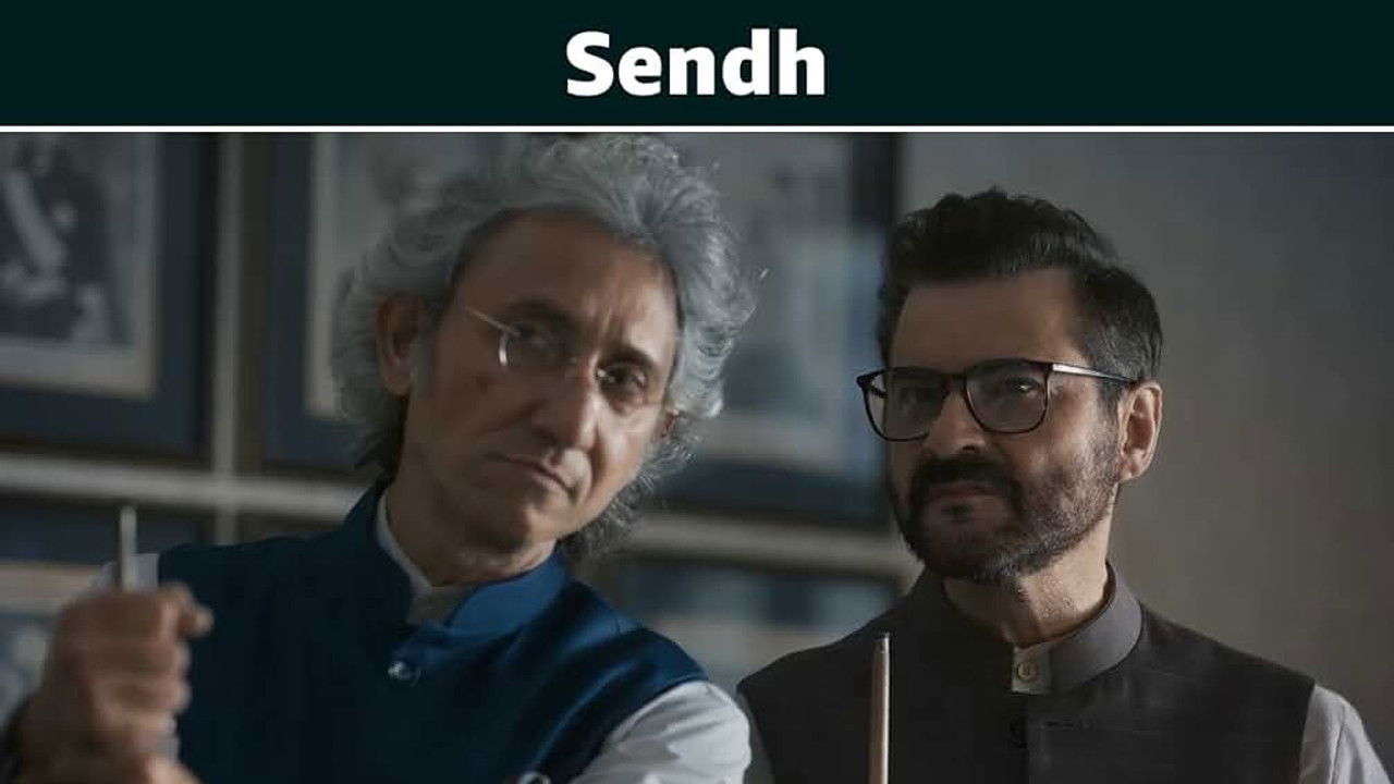 संकल्प — Épisode 5