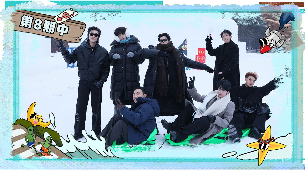 宇宙闪烁请注意 — Épisode 18