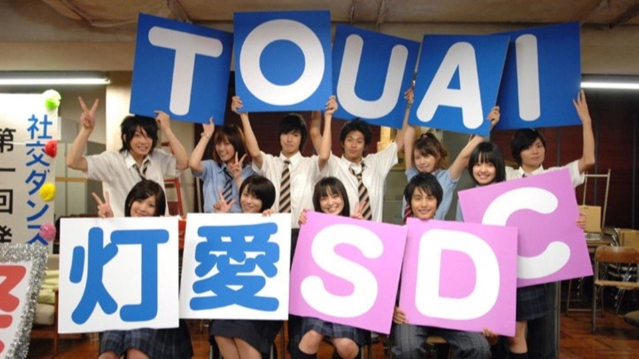 Gakko ja Oshierarenai! — Épisode 9