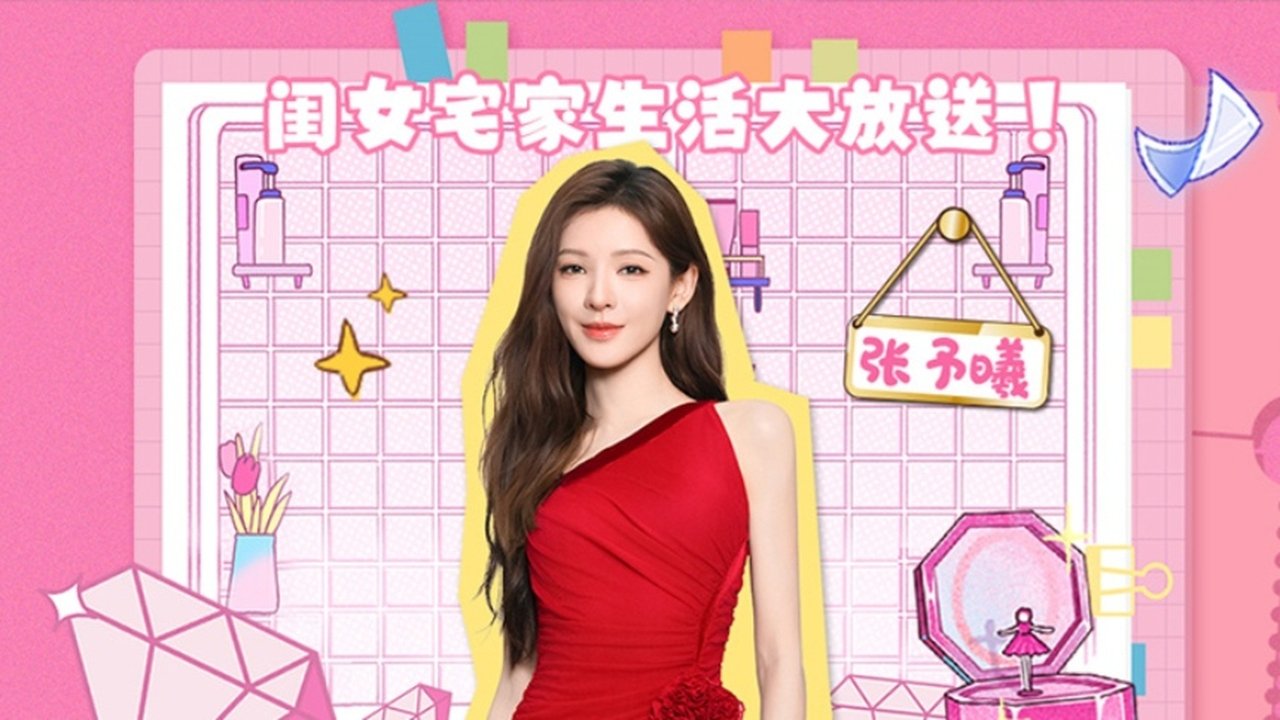 My Little One - Season 0 Episode 46 : 2025 · Live Replay EP3