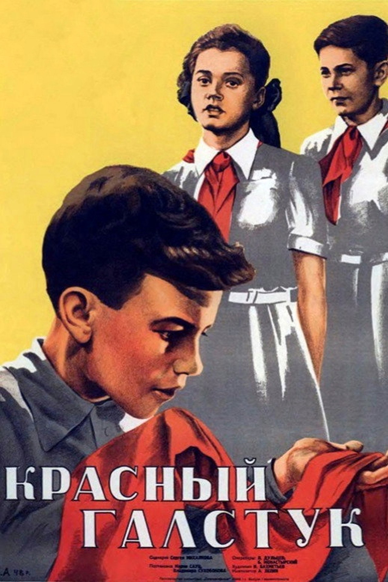 Красный галстук filmaffisch