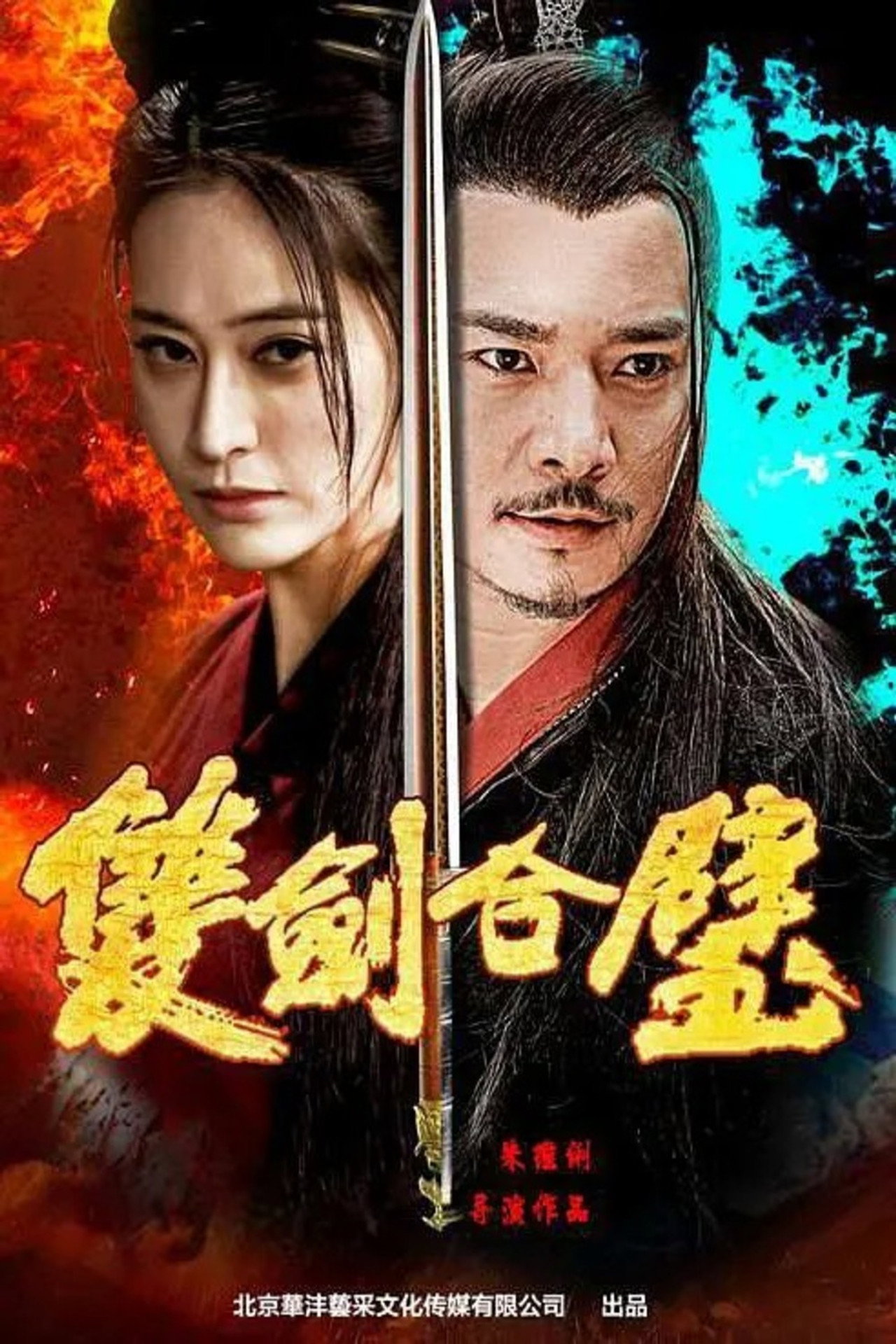 Combination of the Lovers Backdrop