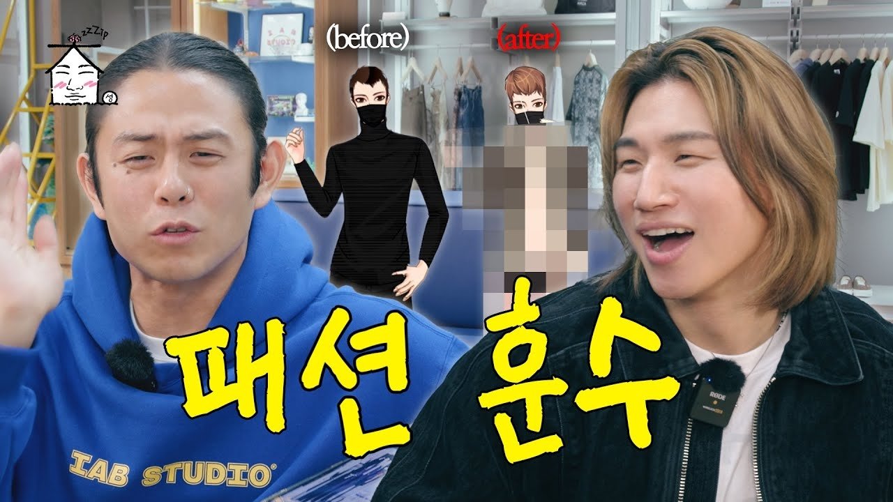 ZIP DAESUNG - Season 3 Episode 41 : Stüssy, Supreme, IAB Let's Go! | Beenzino & Michova's Daughter REVEALED?