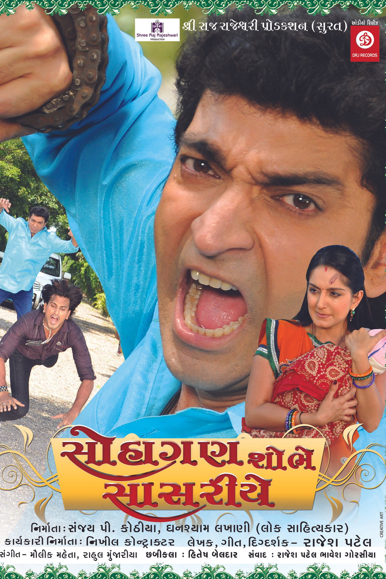 Suhagan Shobhe Sasariye filmaffisch