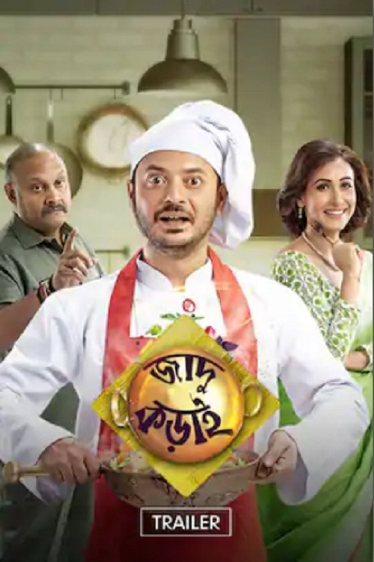 Jadu Kadai filmaffisch