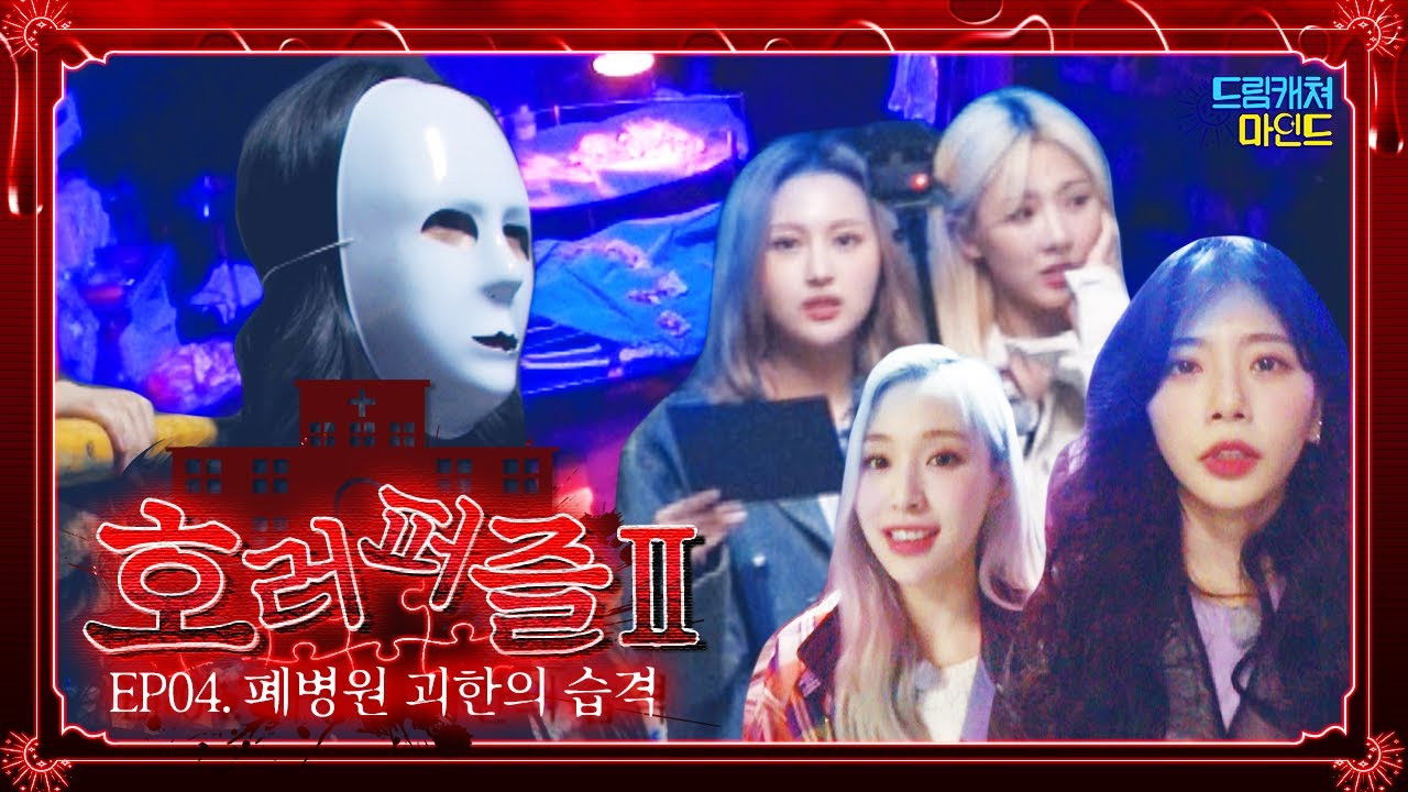 Dreamcatcher Mind — Épisode 4