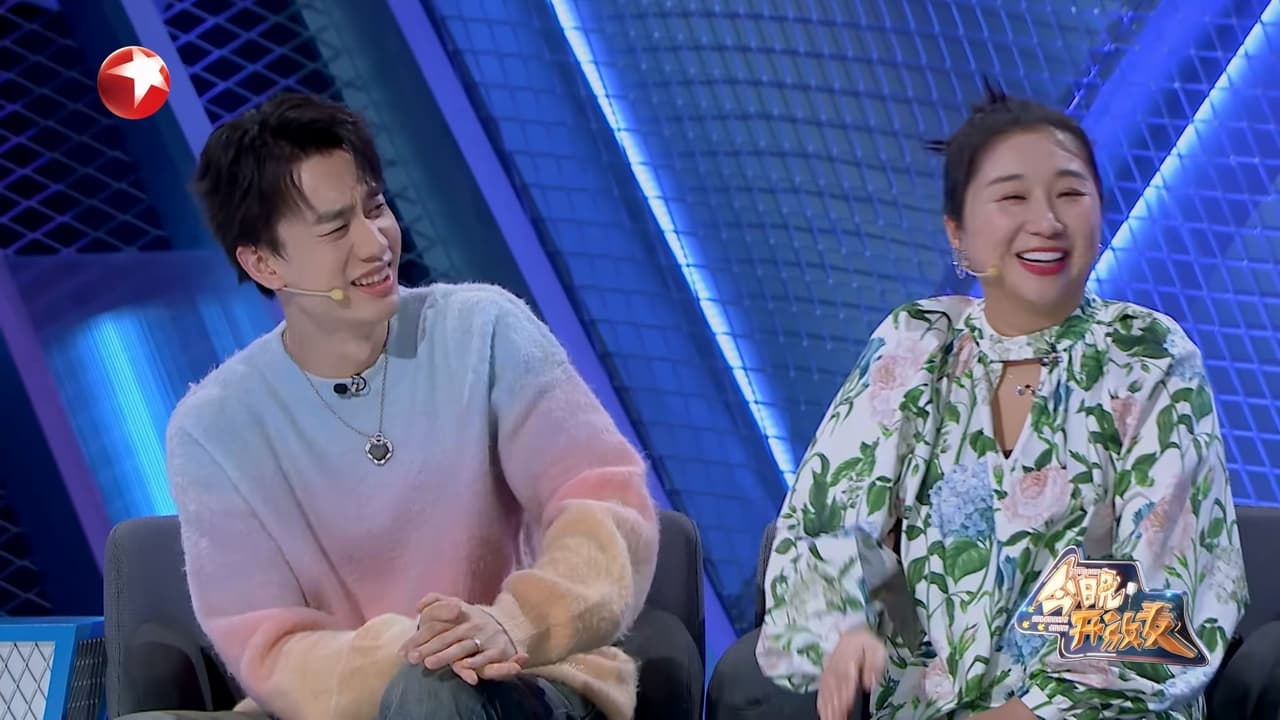 今晚开放麦 — Épisode 2