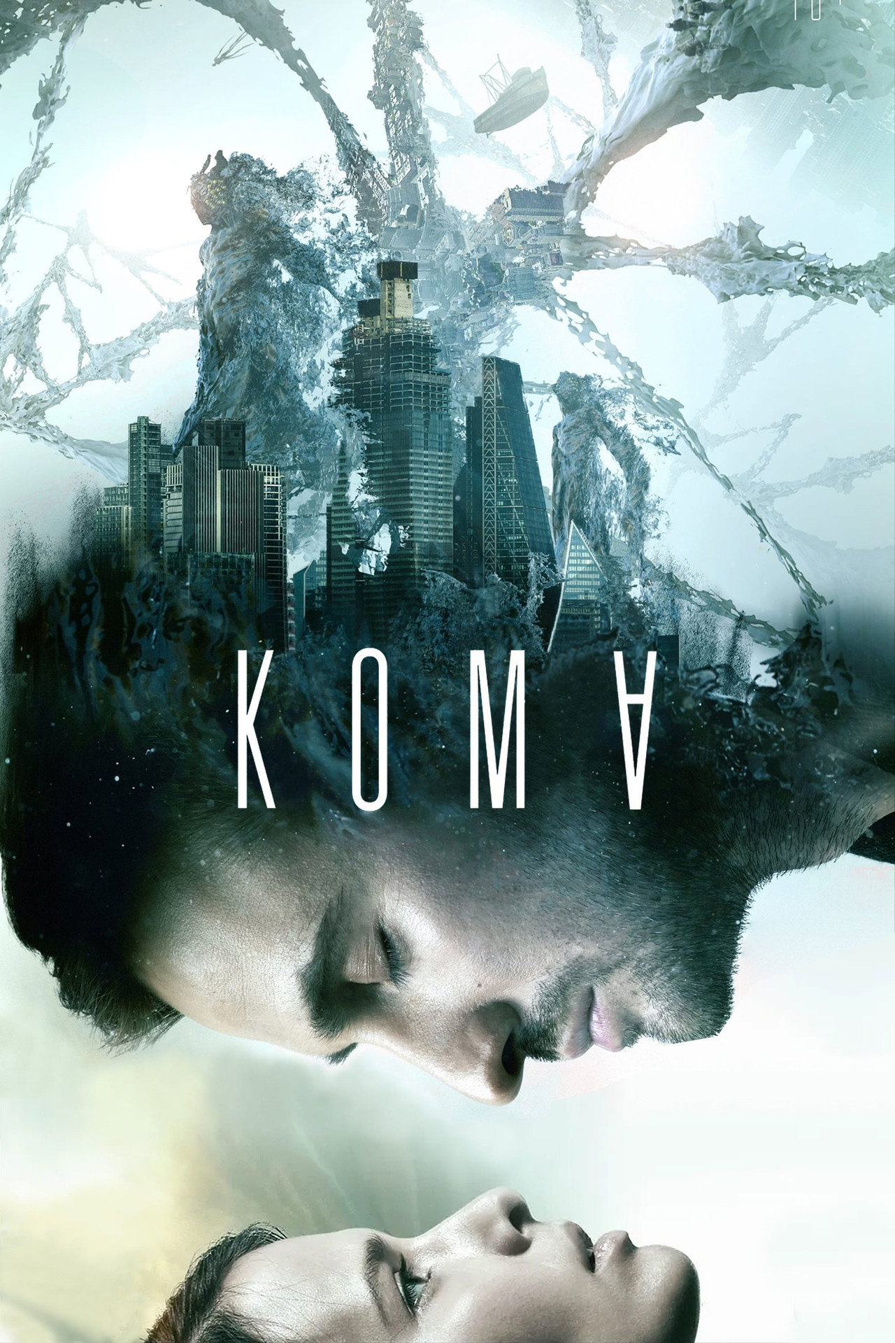 Кома filmaffisch