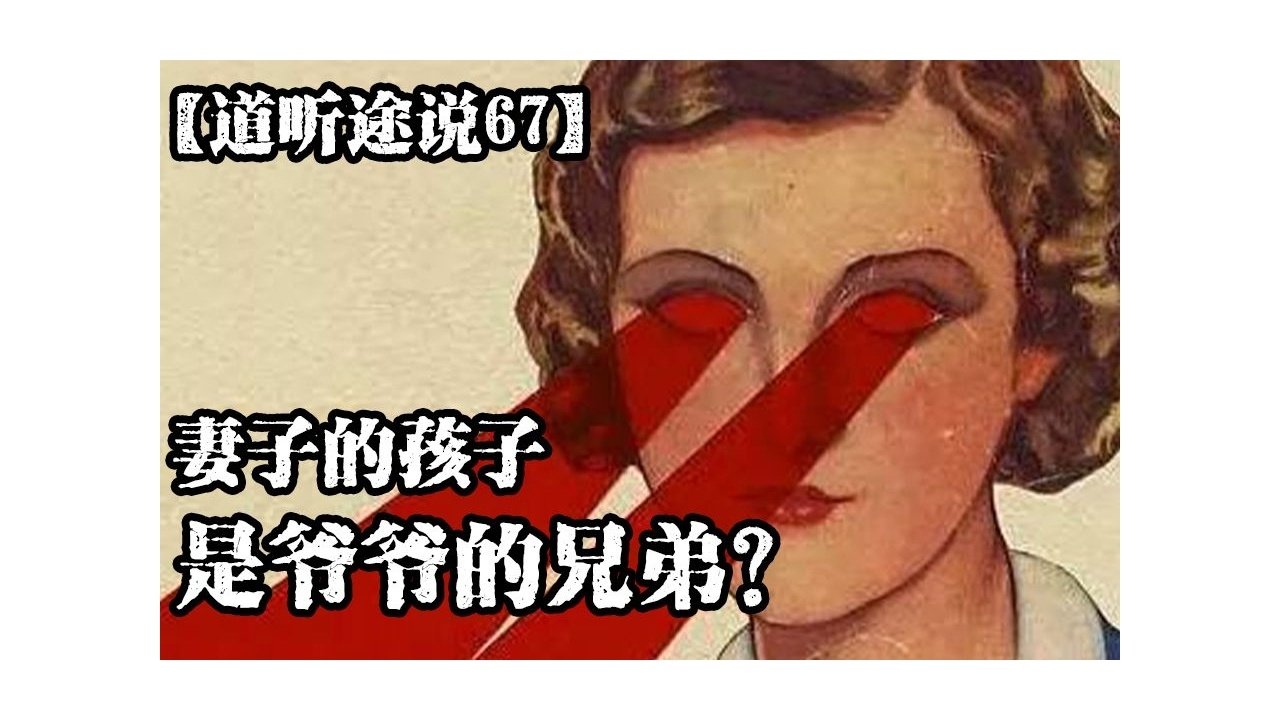 道听途说 - Season 1 Episode 84 : Episode 84