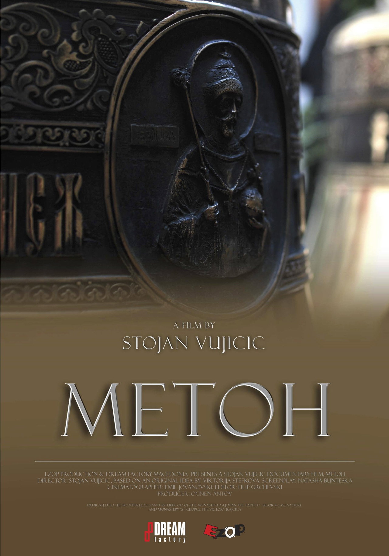 Метох filmaffisch