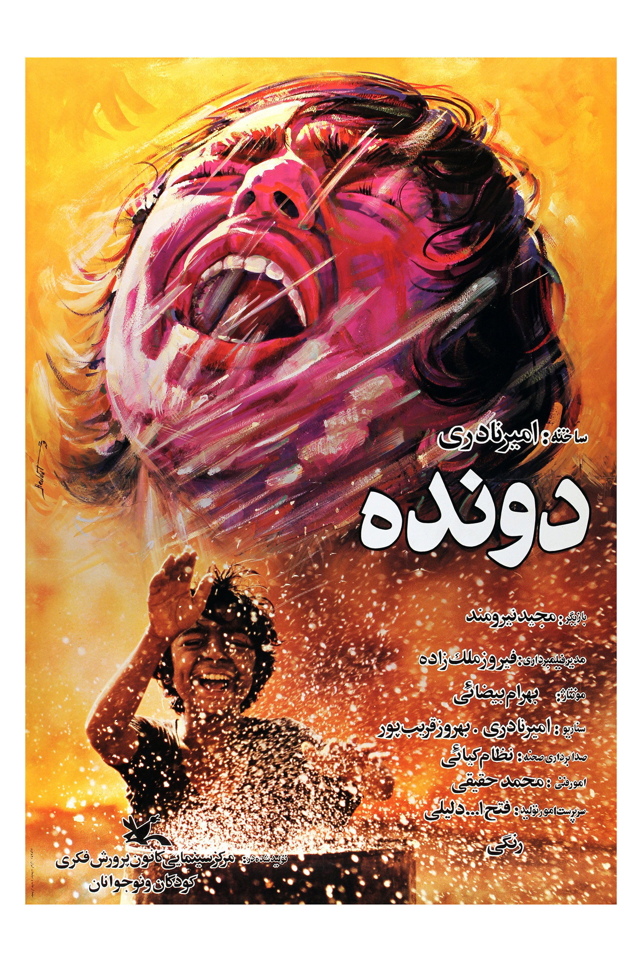 دونده filmaffisch